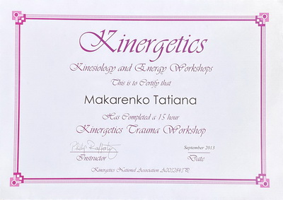 Кинезиология - сертификат, Татьяна Макаренко